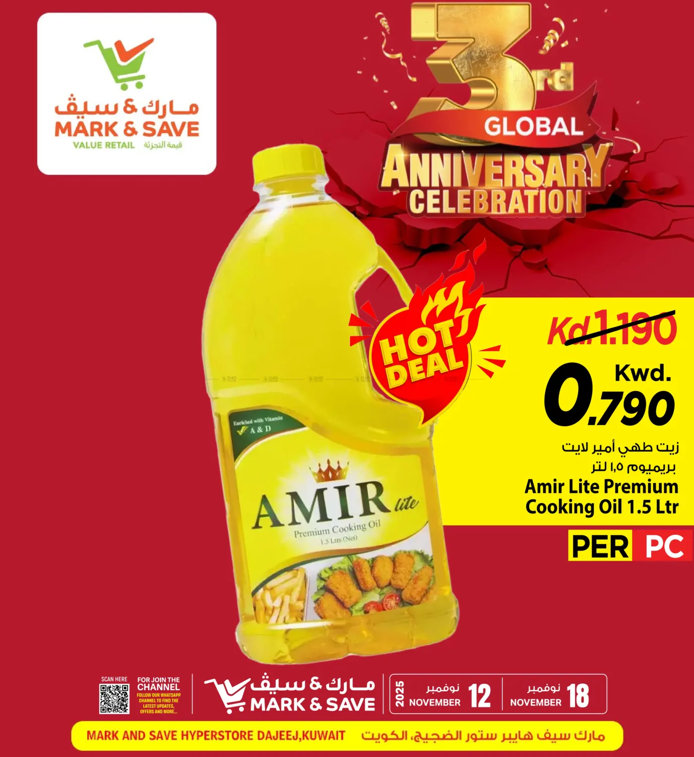 صفحة رقم 3 من عروض خاصة في مارك & سايف