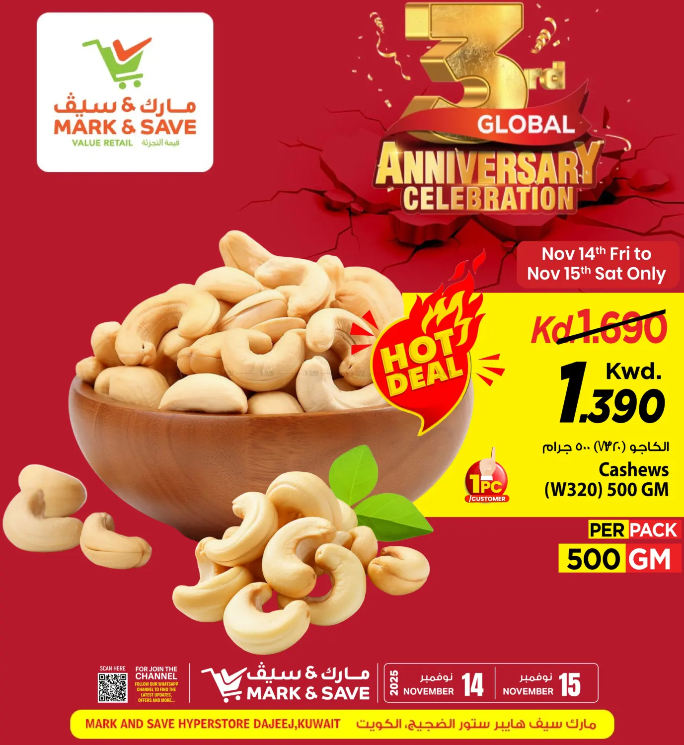 صفحة رقم 1 من عروض خاصة في مارك & سايف