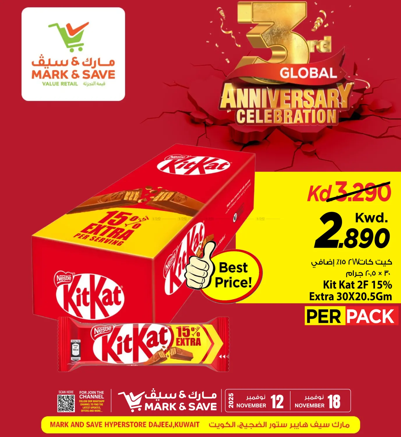 صفحة رقم 2 من عروض خاصة في مارك & سايف