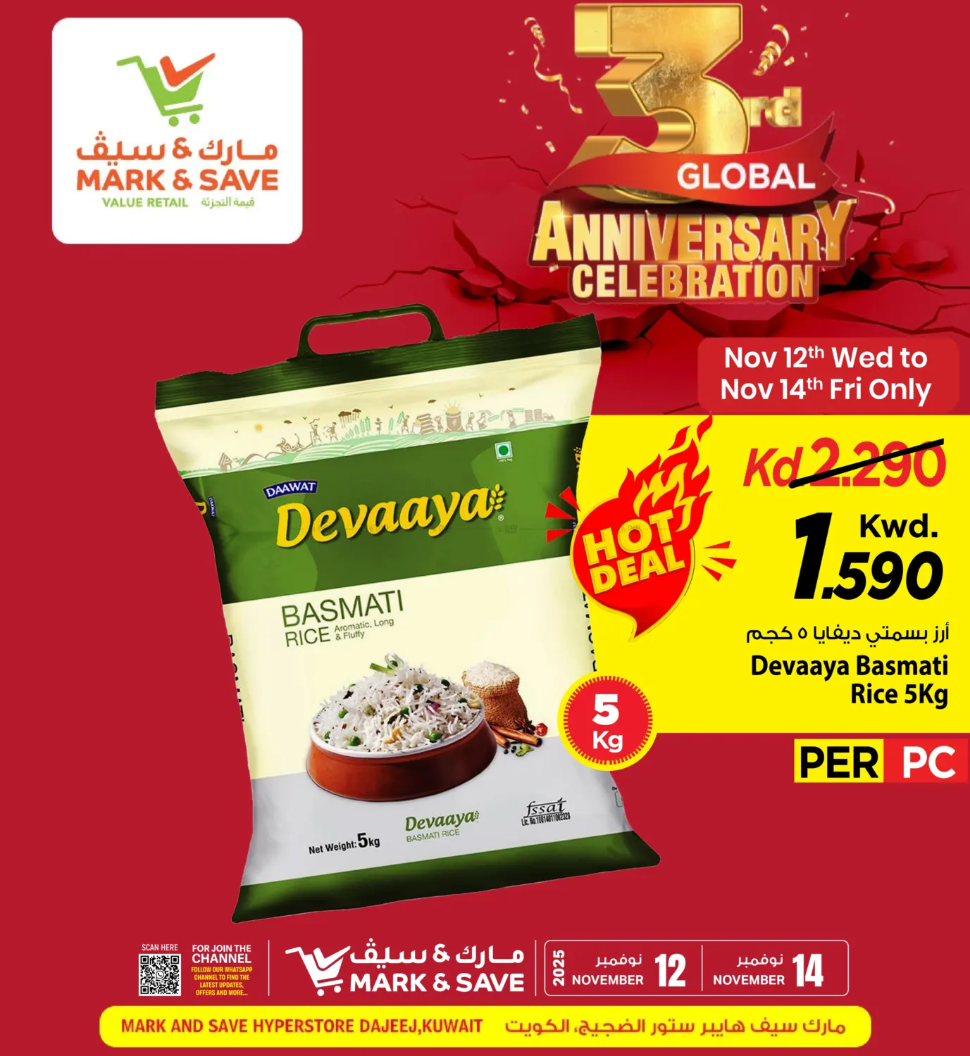 صفحة رقم 5 من عروض خاصة في مارك & سايف