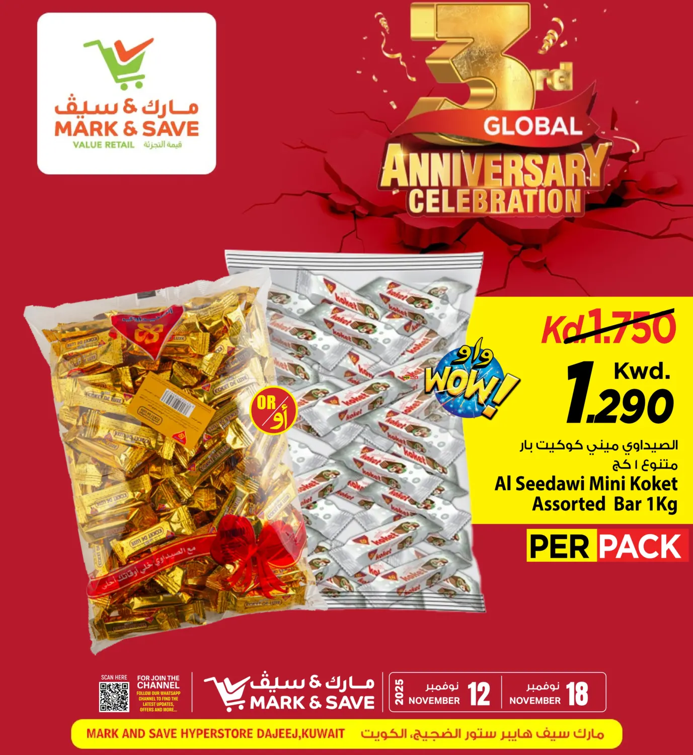 صفحة رقم 4 من عروض خاصة في مارك & سايف