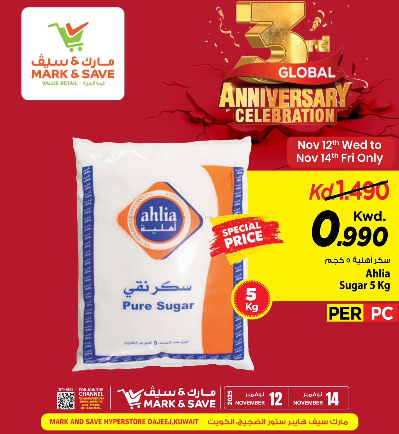 صفحة رقم 6 من عروض خاصة في مارك & سايف