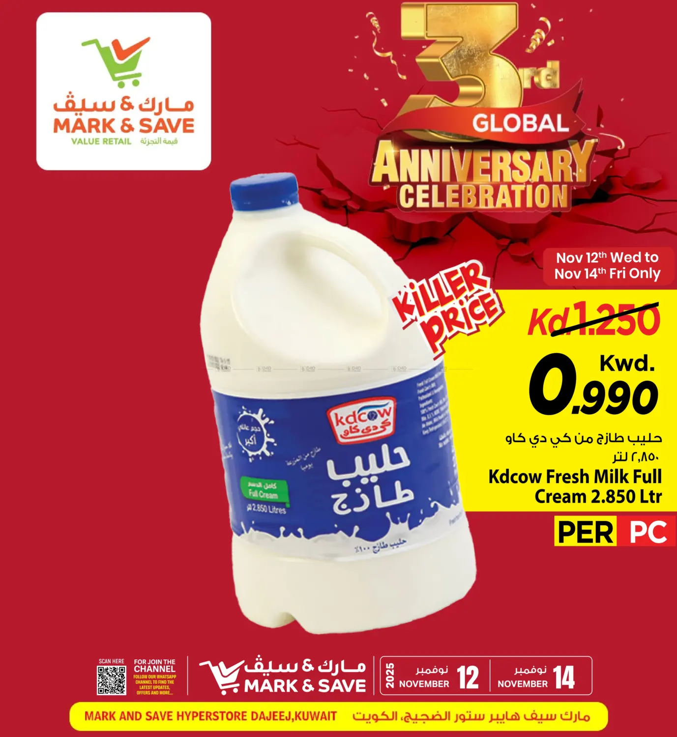 صفحة رقم 9 من عروض خاصة في مارك & سايف