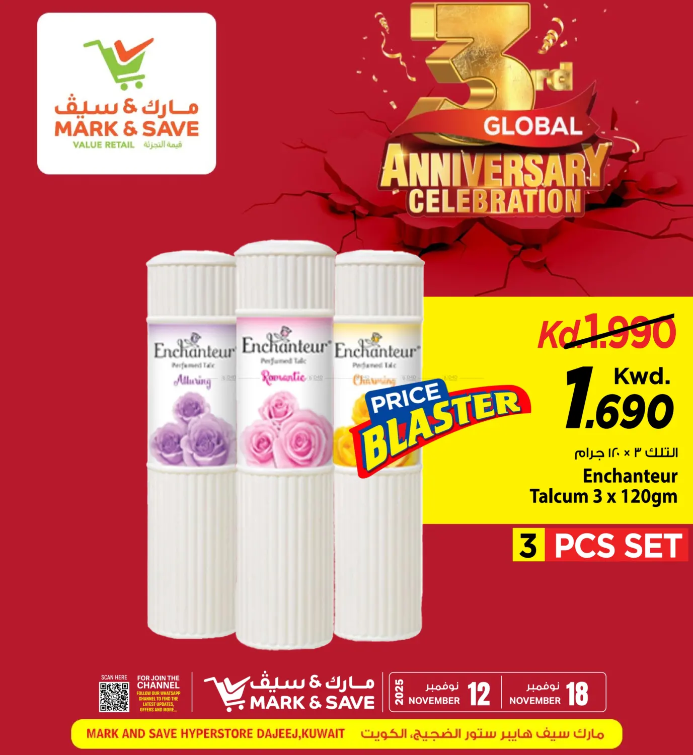 صفحة رقم 8 من عروض خاصة في مارك & سايف