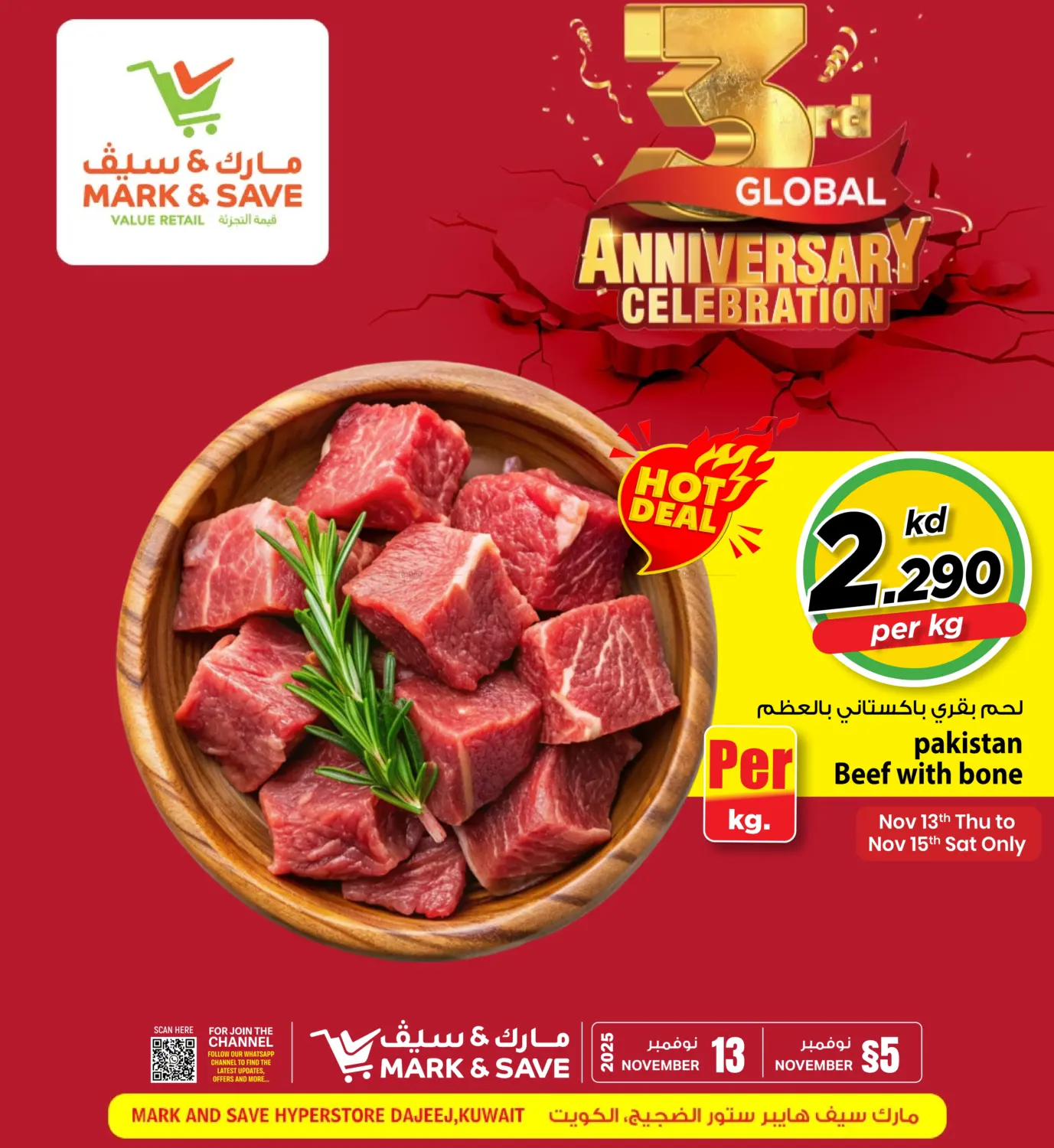 صفحة رقم 12 من عروض خاصة في مارك & سايف