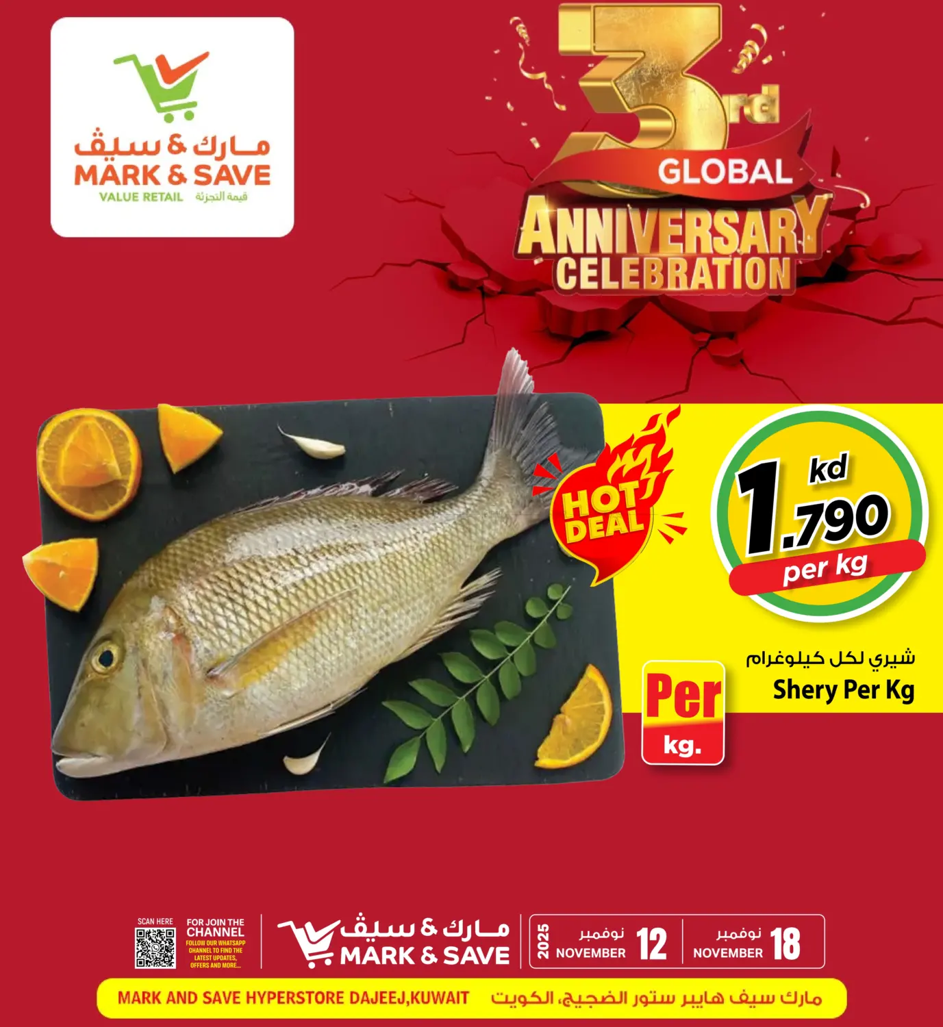 صفحة رقم 14 من عروض خاصة في مارك & سايف