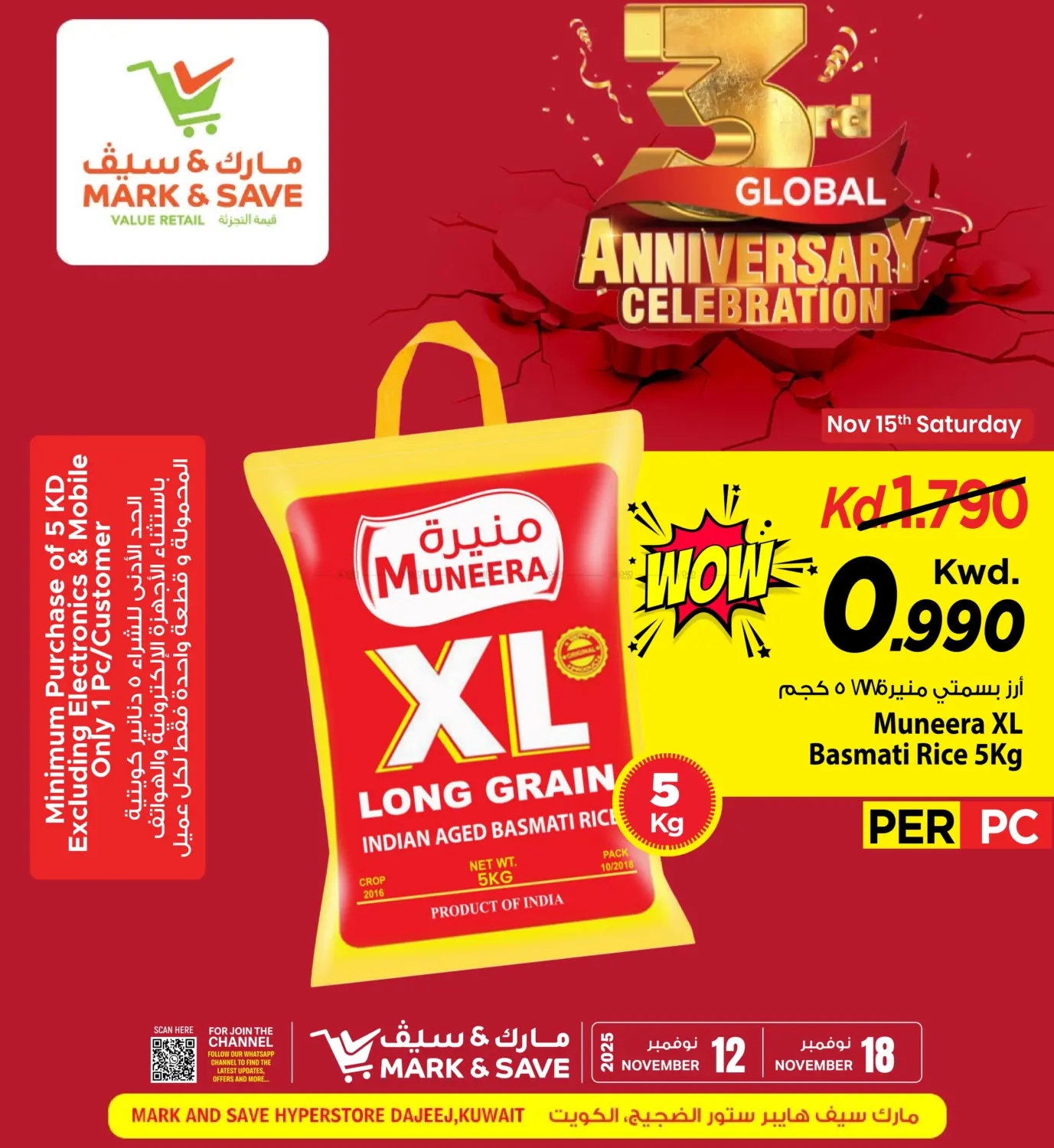 صفحة رقم 11 من عروض خاصة في مارك & سايف