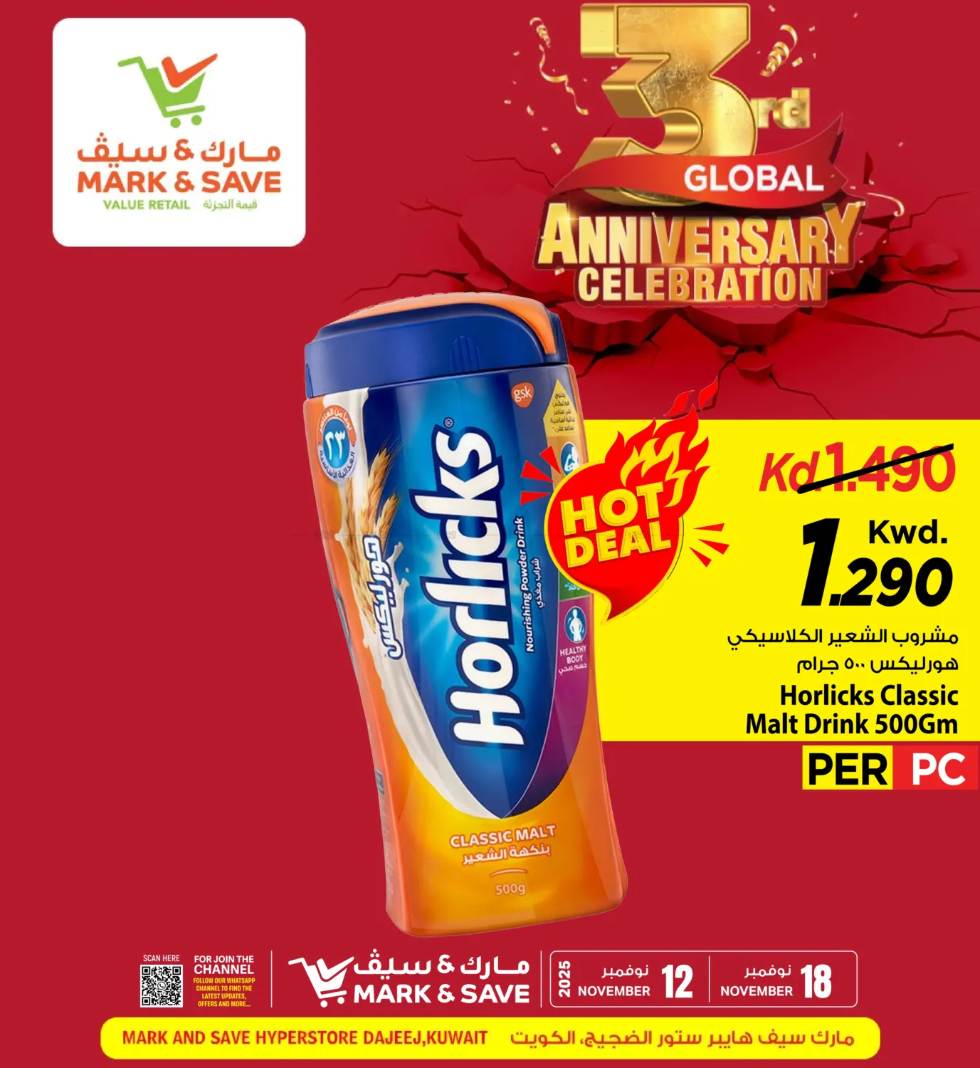 صفحة رقم 10 من عروض خاصة في مارك & سايف