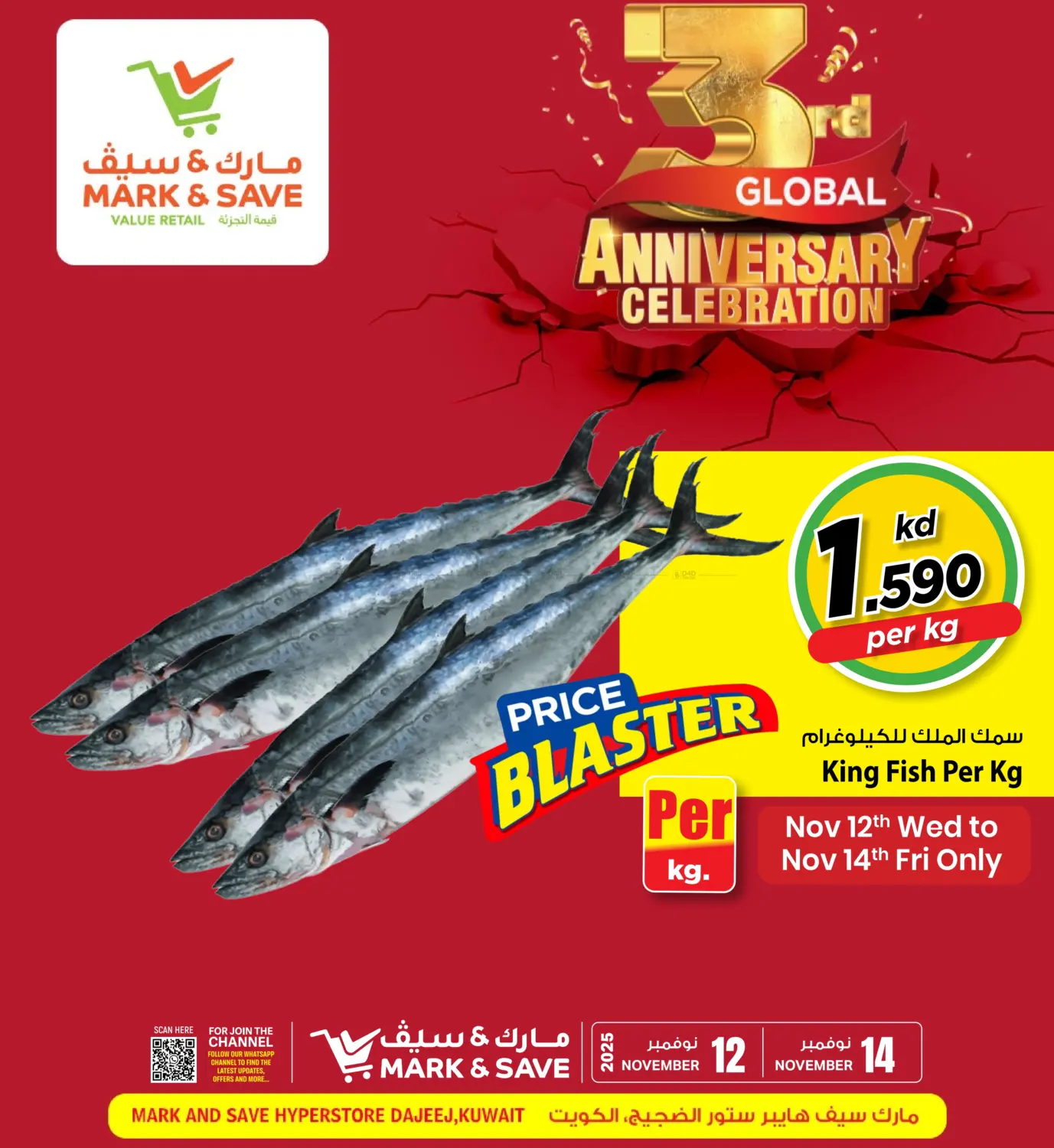 صفحة رقم 13 من عروض خاصة في مارك & سايف