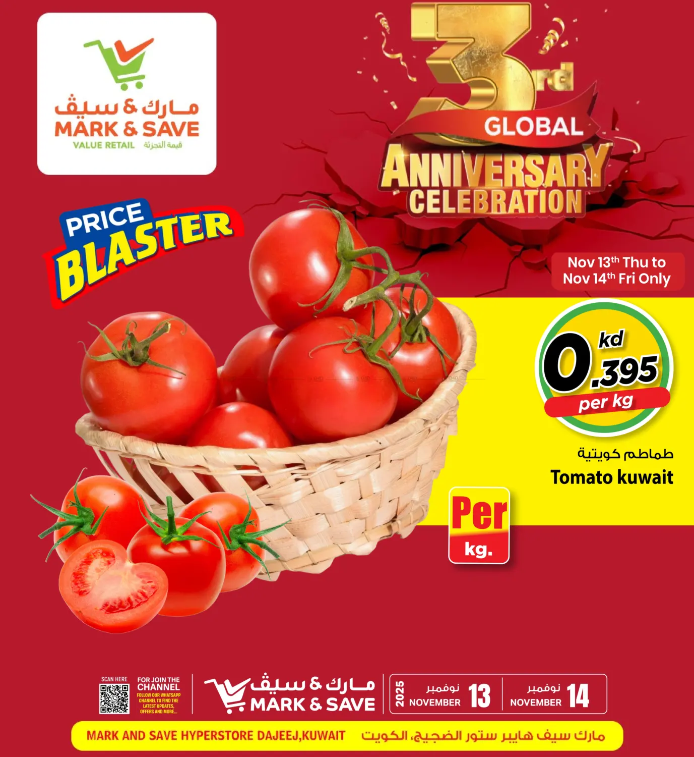 صفحة رقم 15 من عروض خاصة في مارك & سايف