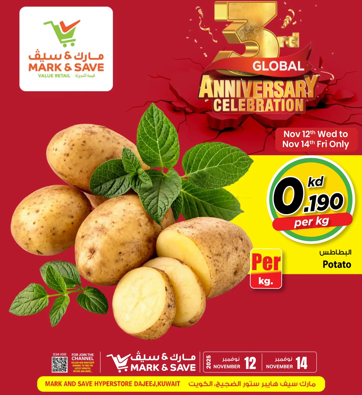 صفحة رقم 17 من عروض خاصة في مارك & سايف