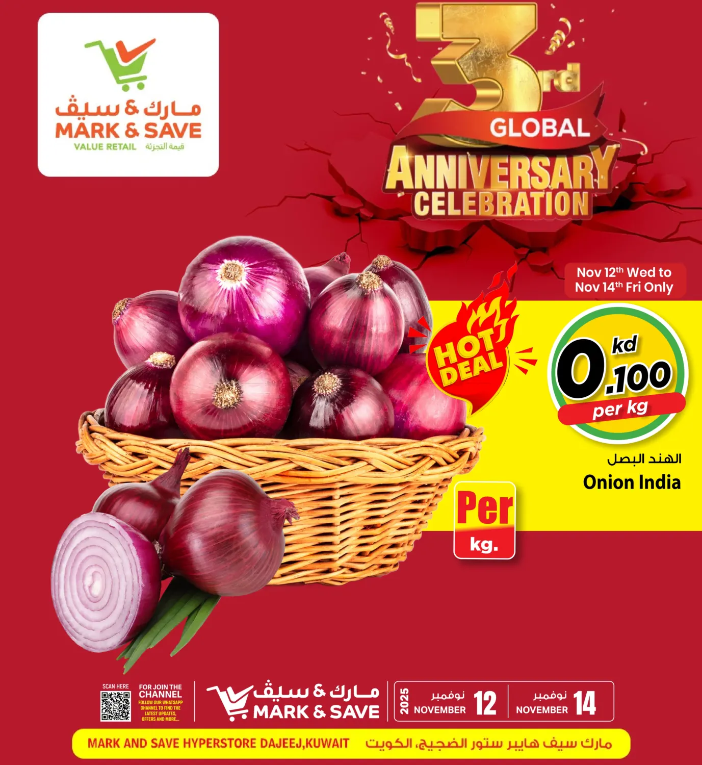 صفحة رقم 16 من عروض خاصة في مارك & سايف