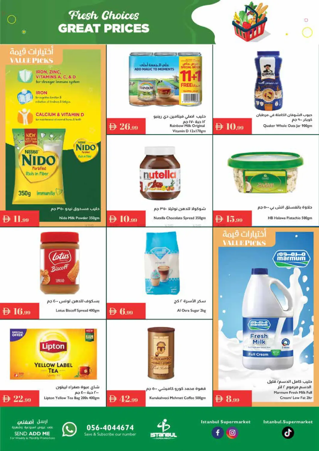 صفحة رقم 2 من Fresh Choices Great Prices في إسطنبول سوبرماركت