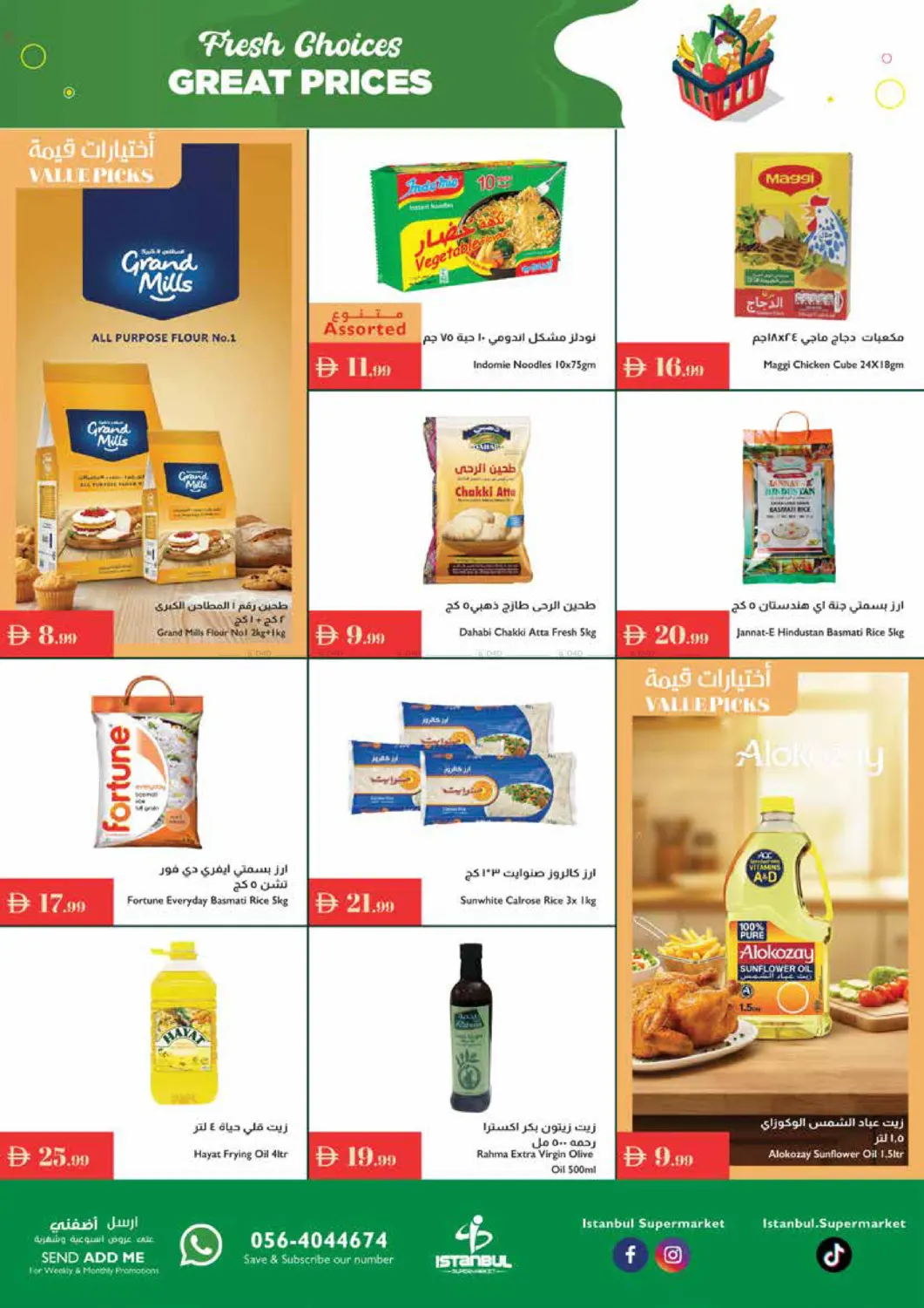 صفحة رقم 6 من Fresh Choices Great Prices في إسطنبول سوبرماركت