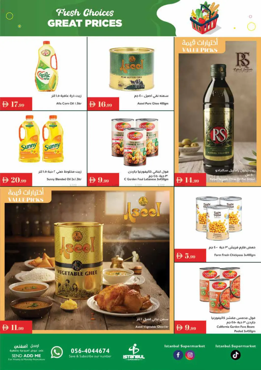صفحة رقم 7 من Fresh Choices Great Prices في إسطنبول سوبرماركت