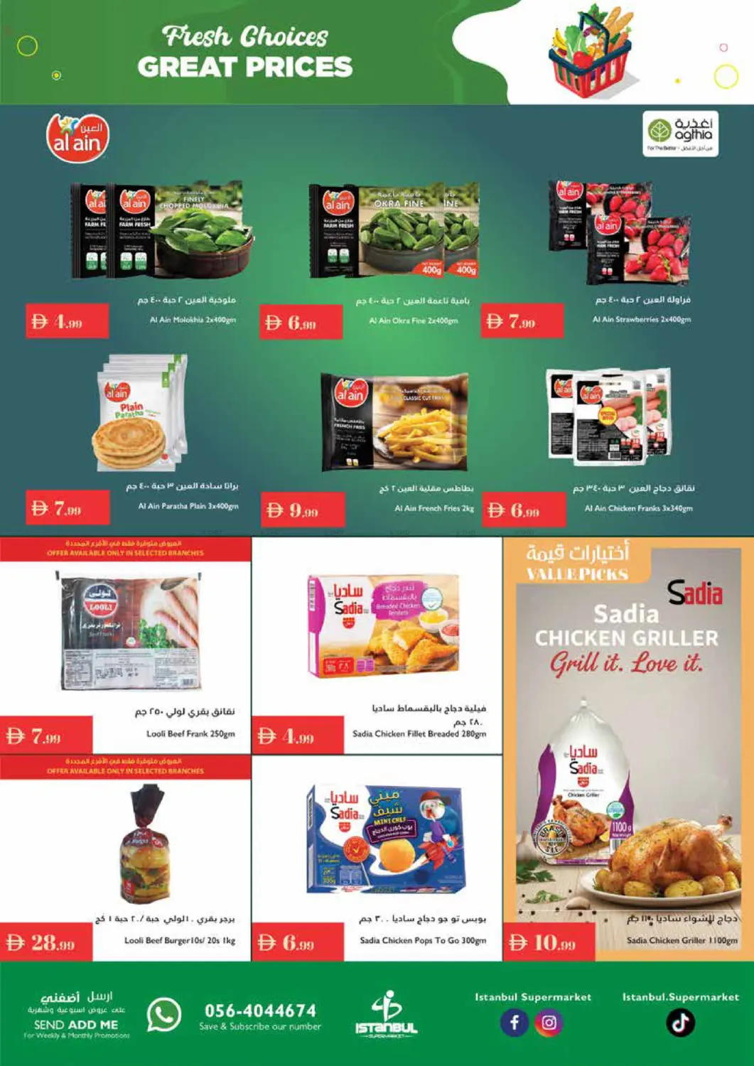صفحة رقم 11 من Fresh Choices Great Prices في إسطنبول سوبرماركت