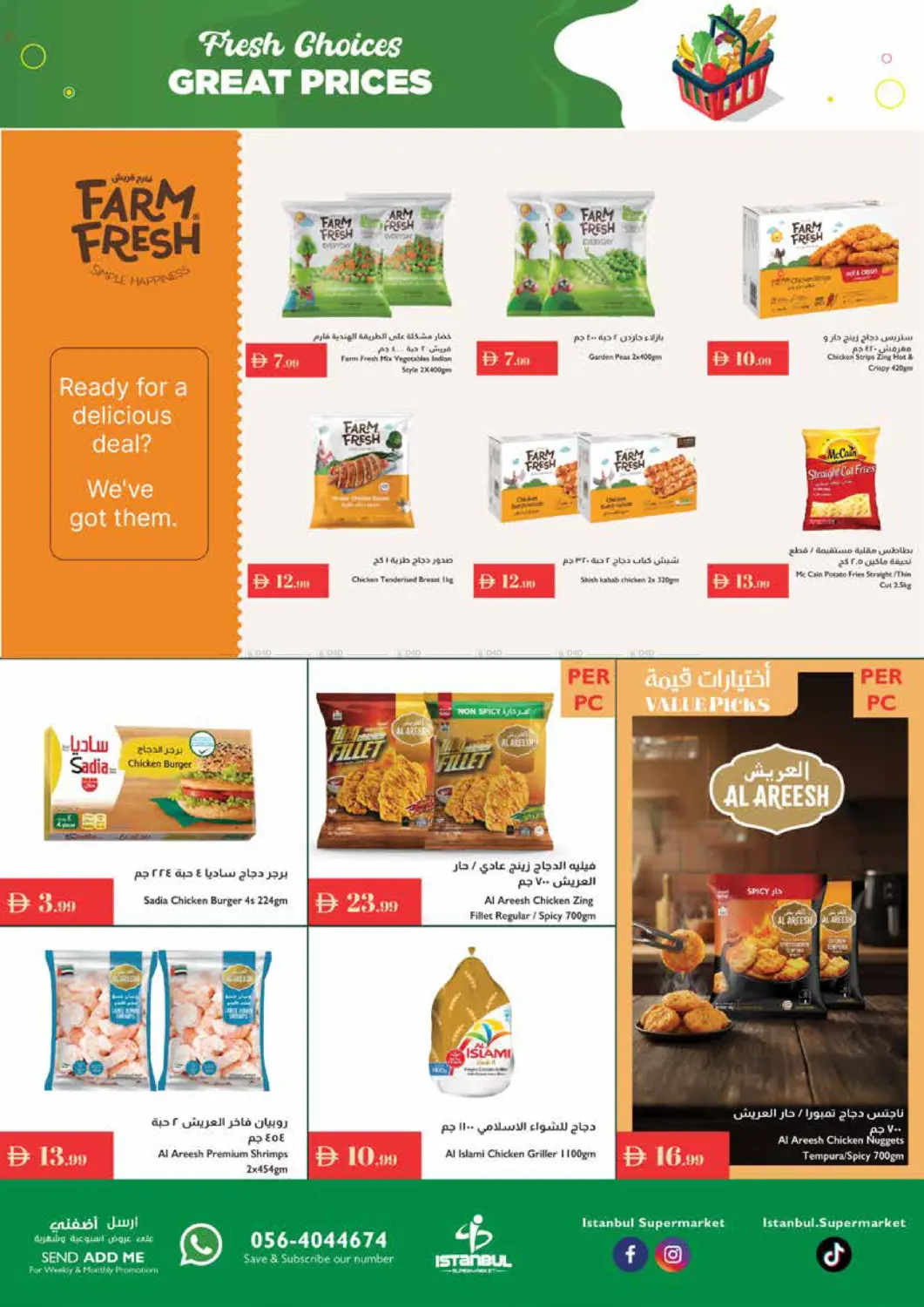 صفحة رقم 12 من Fresh Choices Great Prices في إسطنبول سوبرماركت