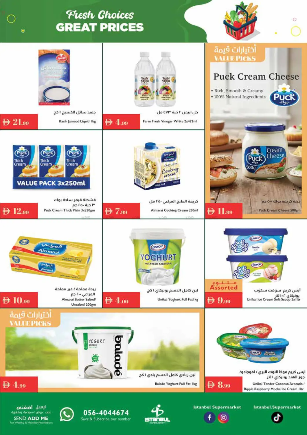 صفحة رقم 10 من Fresh Choices Great Prices في إسطنبول سوبرماركت