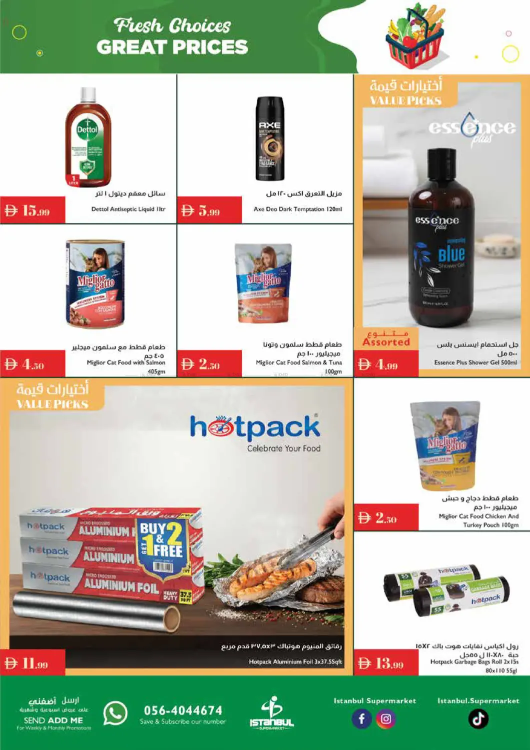 صفحة رقم 15 من Fresh Choices Great Prices في إسطنبول سوبرماركت