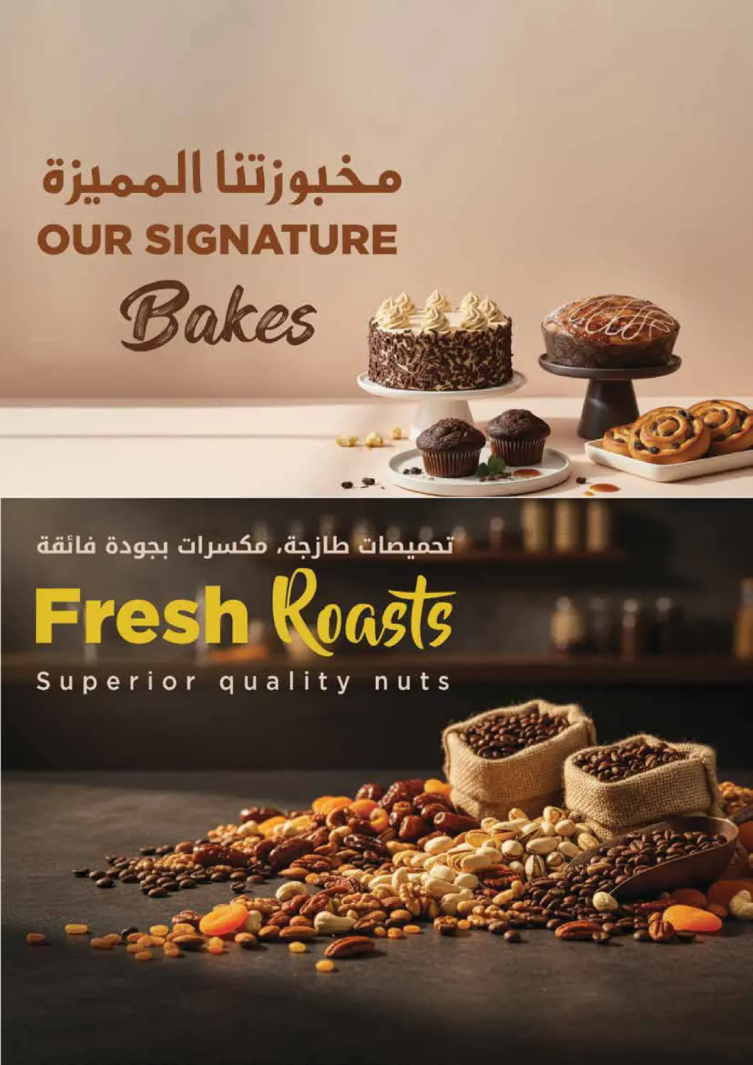 صفحة رقم 18 من Fresh Choices Great Prices في إسطنبول سوبرماركت