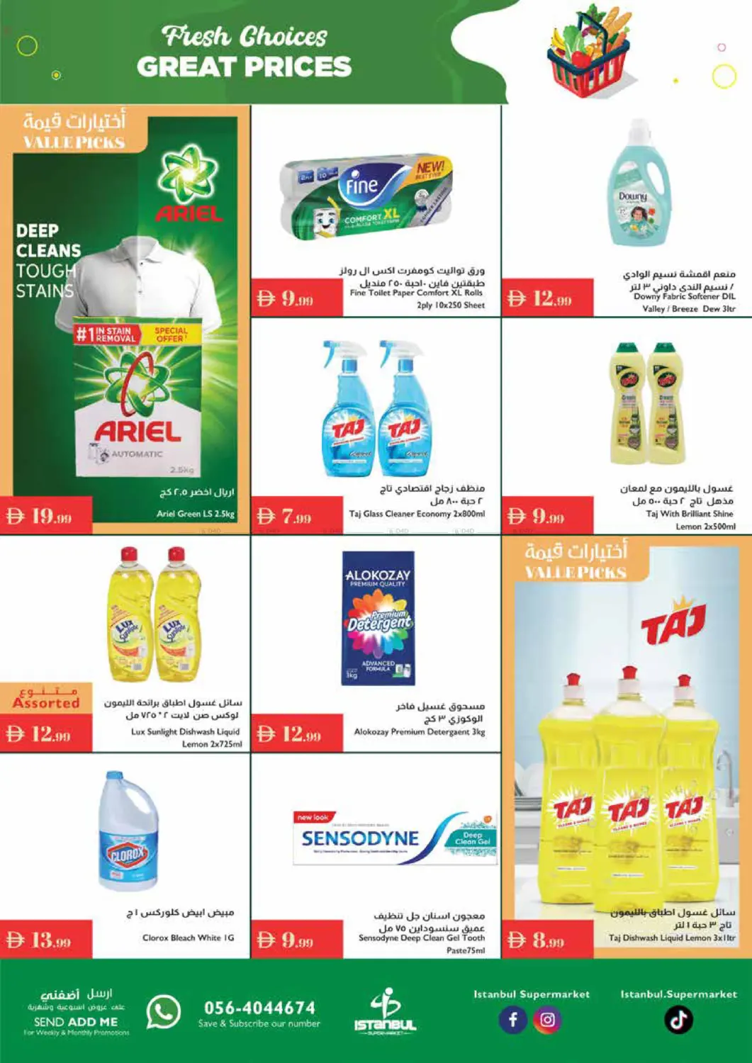 صفحة رقم 14 من Fresh Choices Great Prices في إسطنبول سوبرماركت