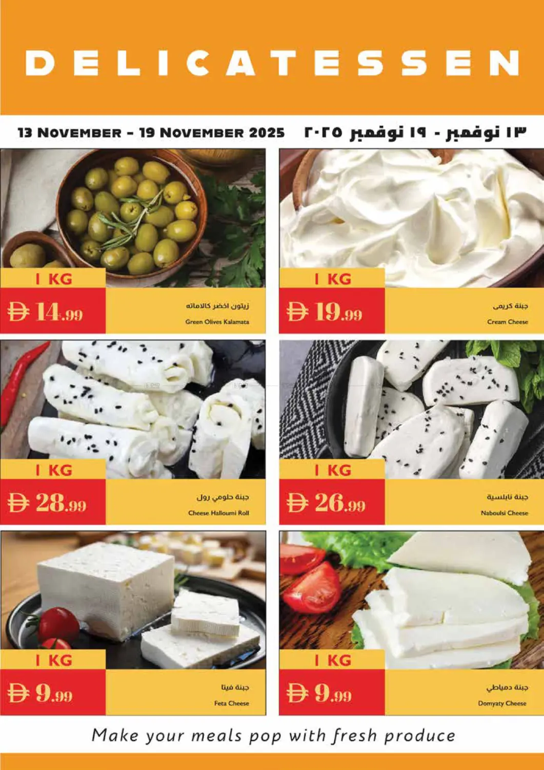 صفحة رقم 19 من Fresh Choices Great Prices في إسطنبول سوبرماركت