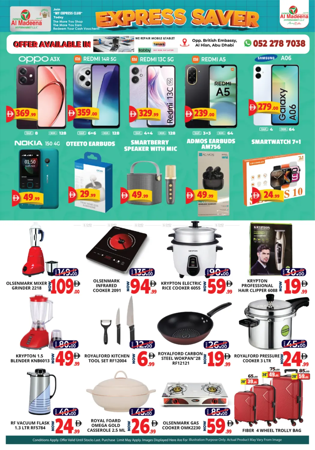 صفحة رقم 7 من بي آر ٦، بي آر ١٠ ، بي آر ١٣، بي آر ١٤ في اكسبرس المدينة هايبرماركت