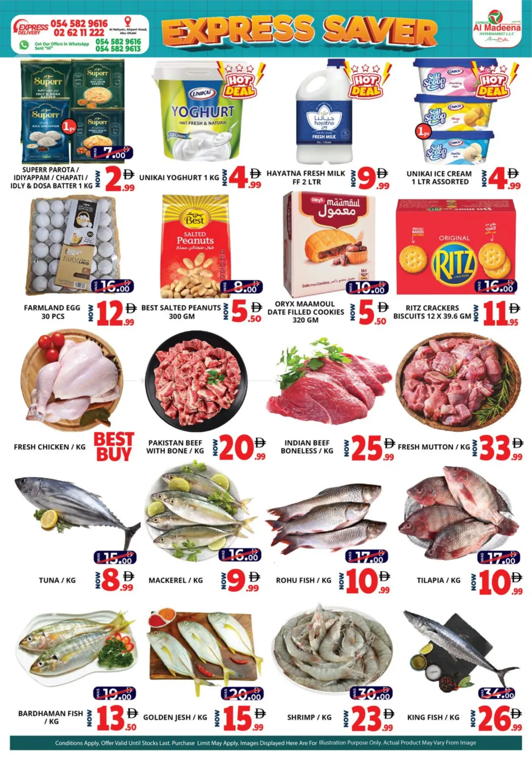 صفحة رقم 3 من بي آر ٥، بي آر ٨، بي آر ٩ في اكسبرس المدينة هايبرماركت