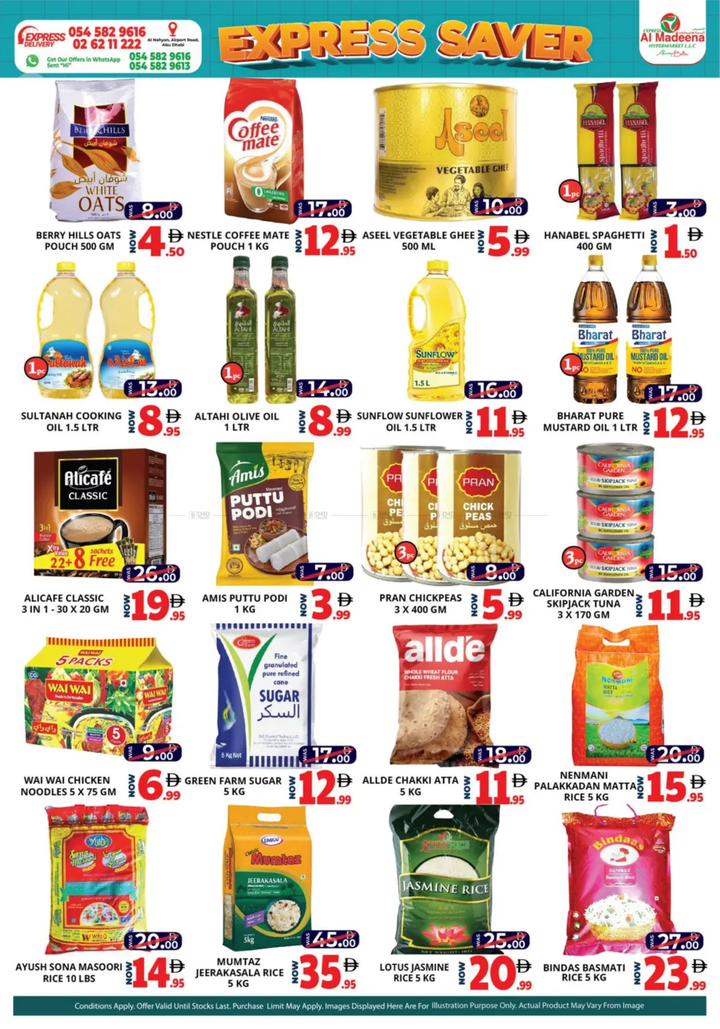 صفحة رقم 6 من بي آر ٥، بي آر ٨، بي آر ٩ في اكسبرس المدينة هايبرماركت