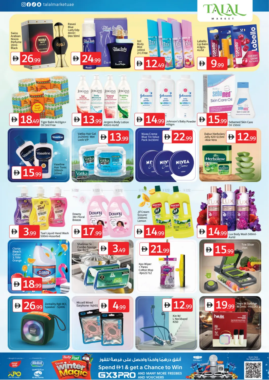 صفحة رقم 6 من Shabiya ME 12 - Abudhabi في سوق طلال