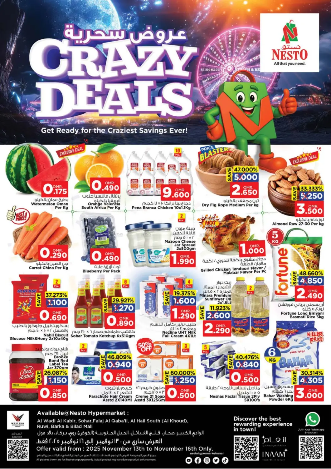 صفحة رقم 1 من عروض سحرية في نستو هايبر ماركت