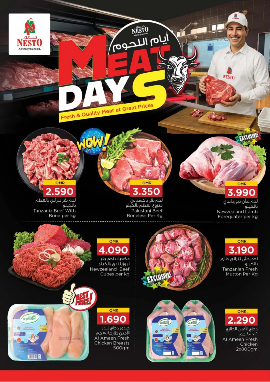 صفحة رقم 4 من عروض سحرية في نستو هايبر ماركت