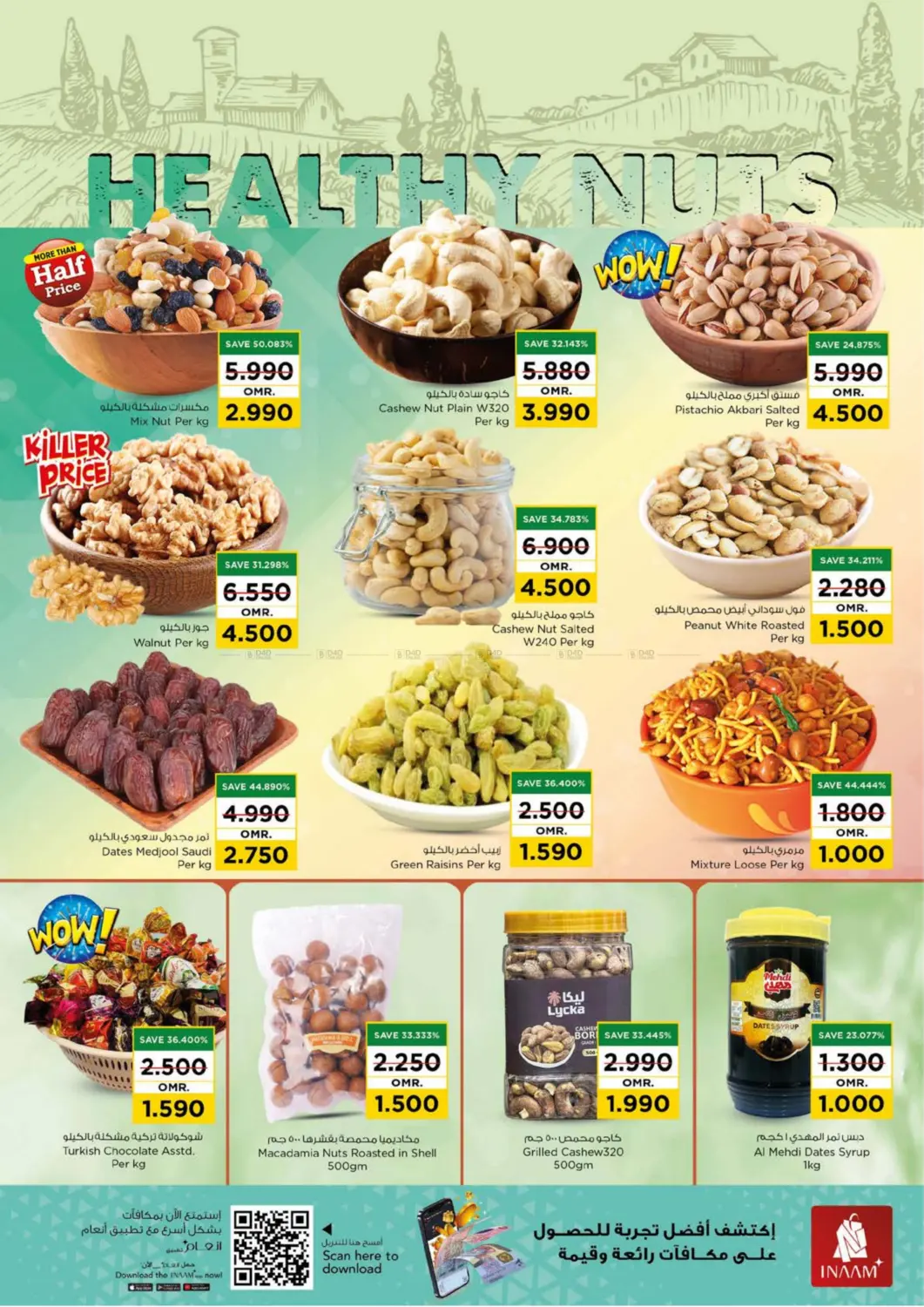 صفحة رقم 7 من عروض سحرية في نستو هايبر ماركت