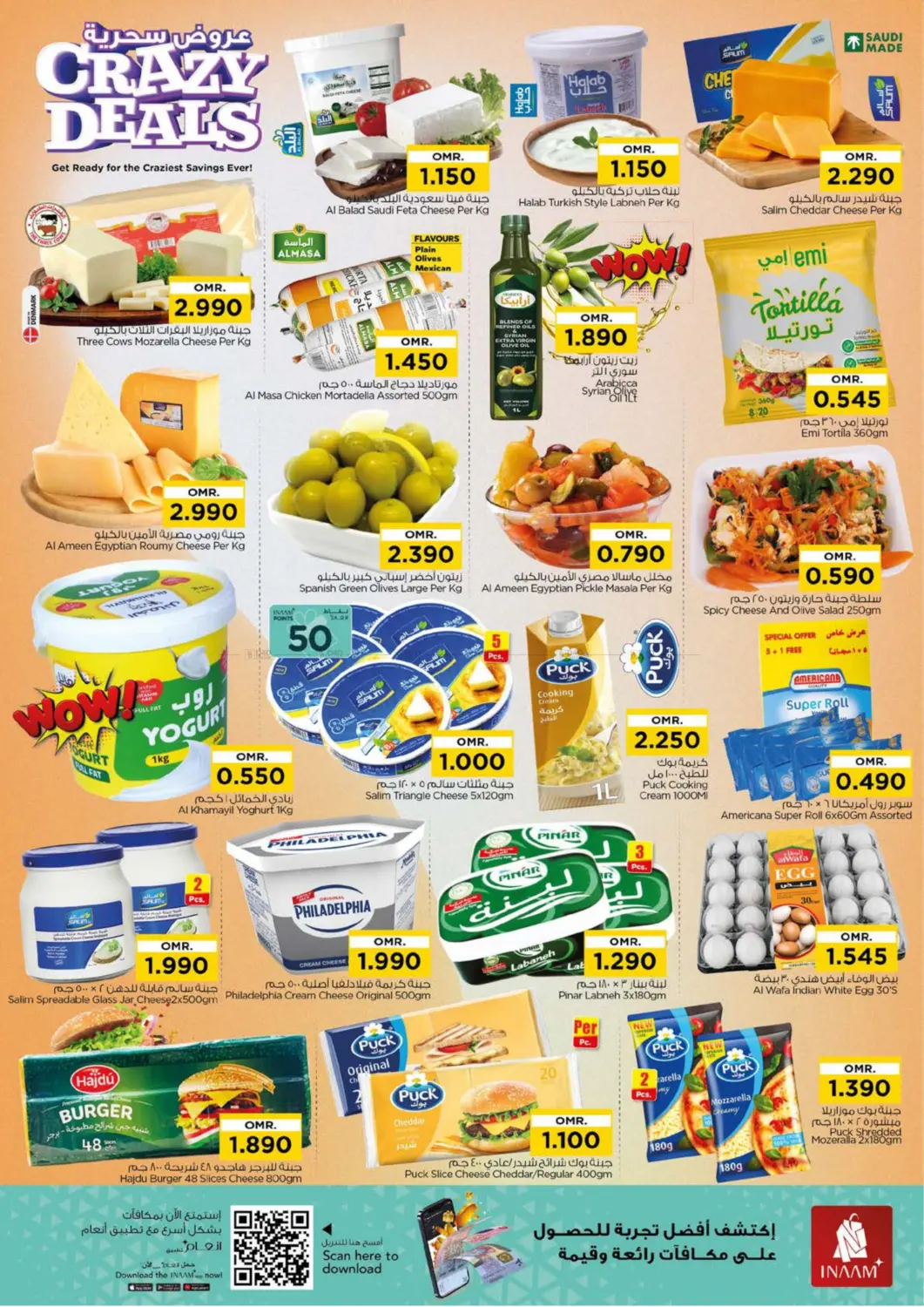 صفحة رقم 5 من عروض سحرية في نستو هايبر ماركت