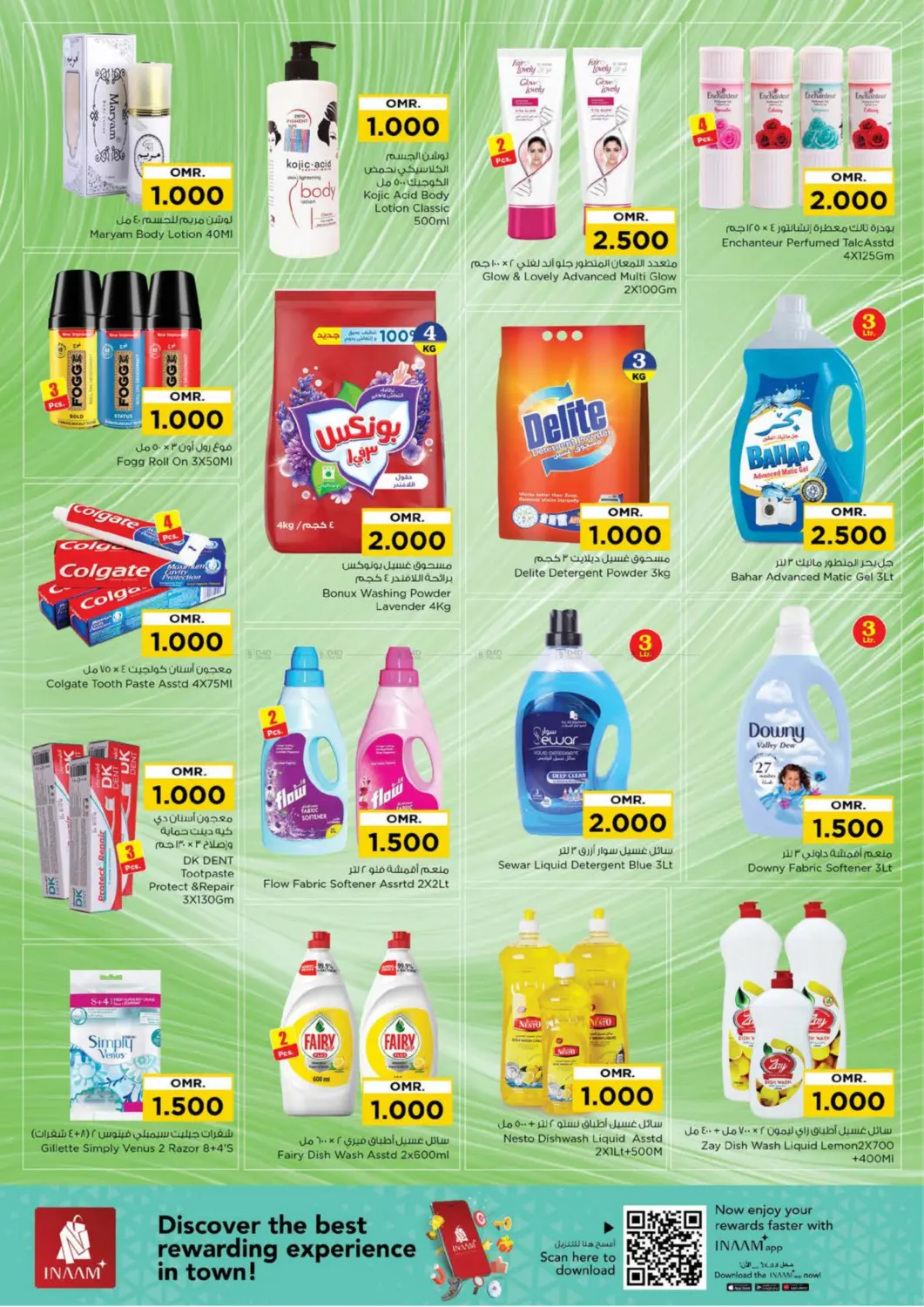 صفحة رقم 12 من عروض سحرية في نستو هايبر ماركت