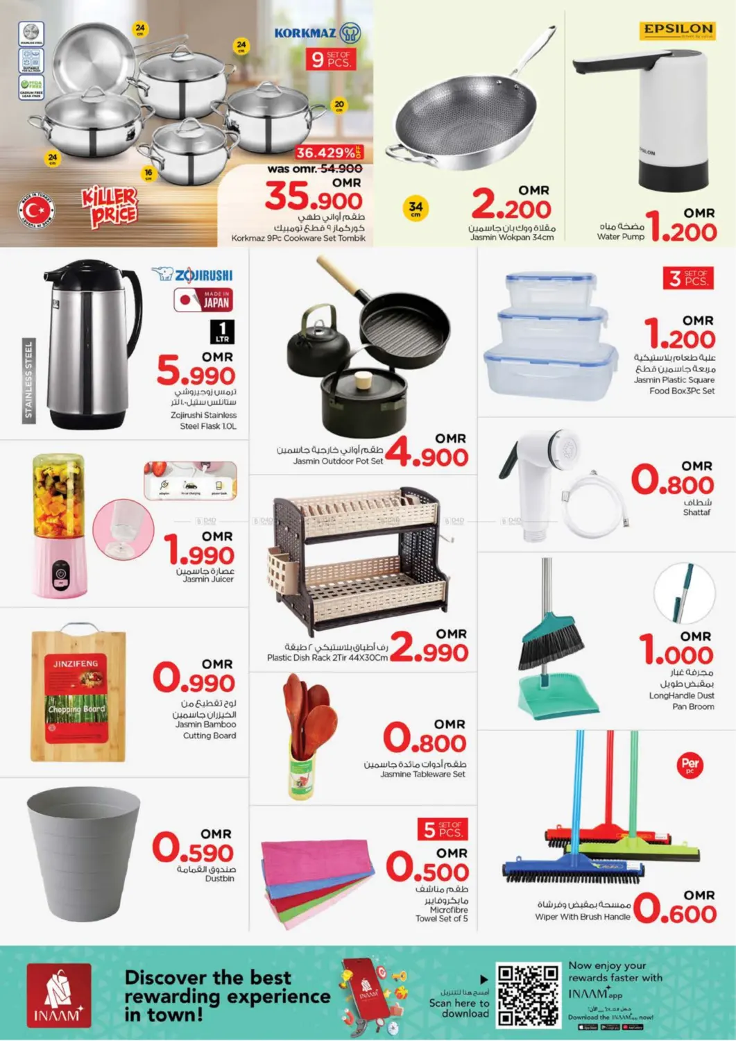 صفحة رقم 14 من عروض سحرية في نستو هايبر ماركت