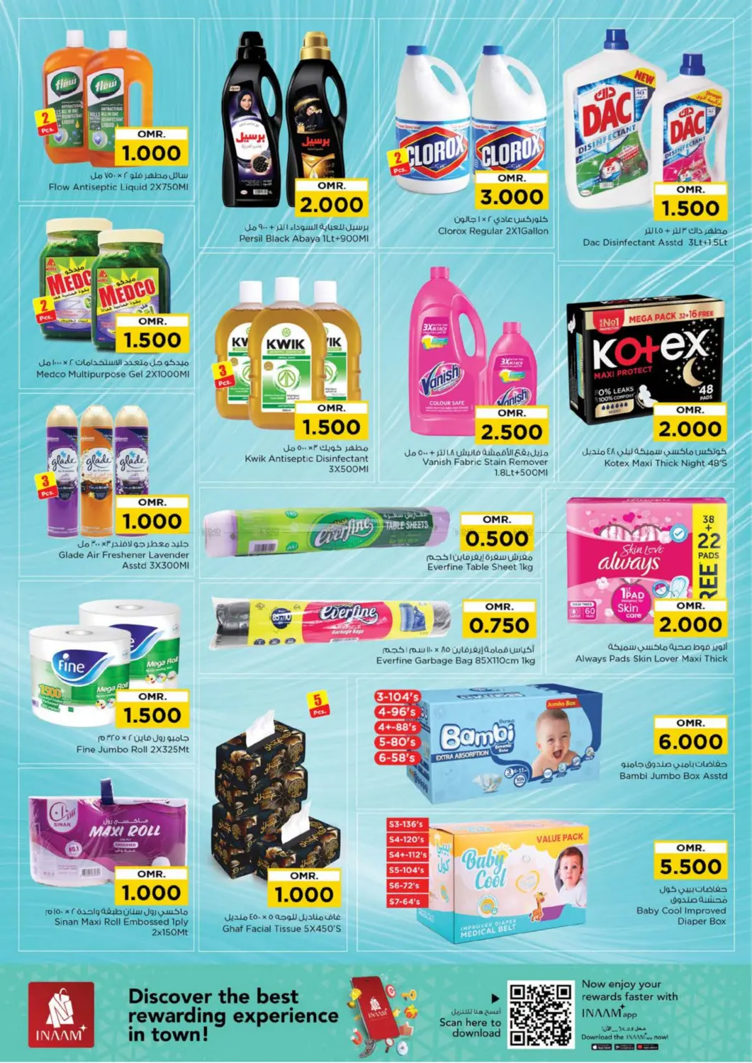 صفحة رقم 13 من عروض سحرية في نستو هايبر ماركت