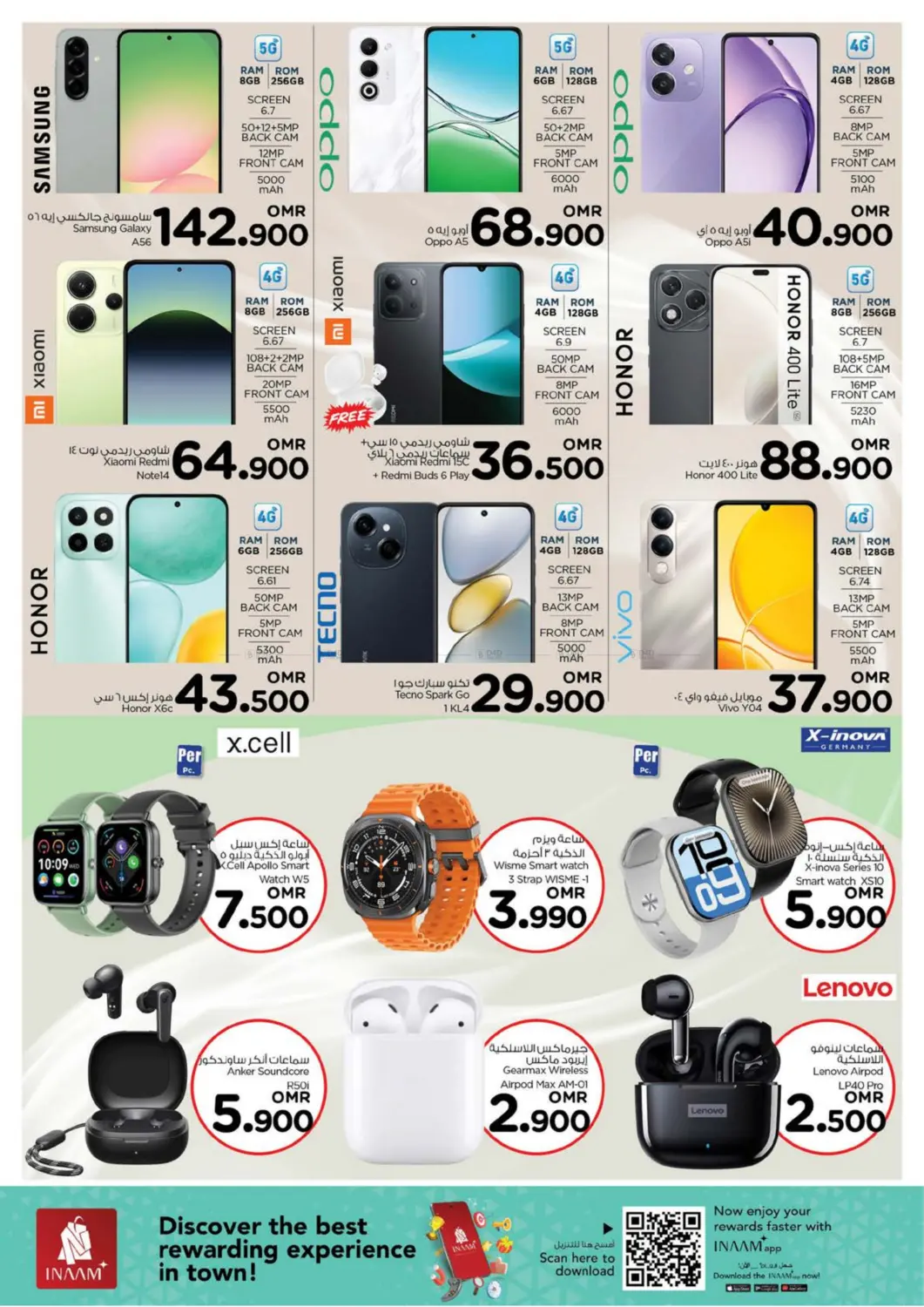صفحة رقم 16 من عروض سحرية في نستو هايبر ماركت