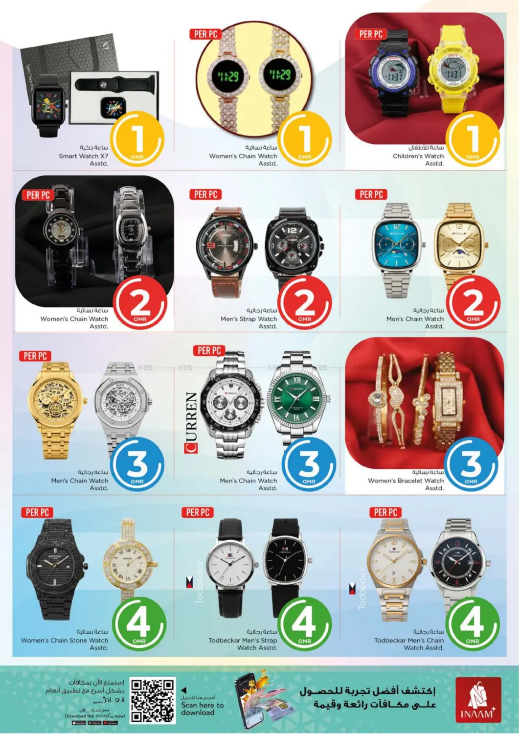 صفحة رقم 19 من عروض سحرية في نستو هايبر ماركت