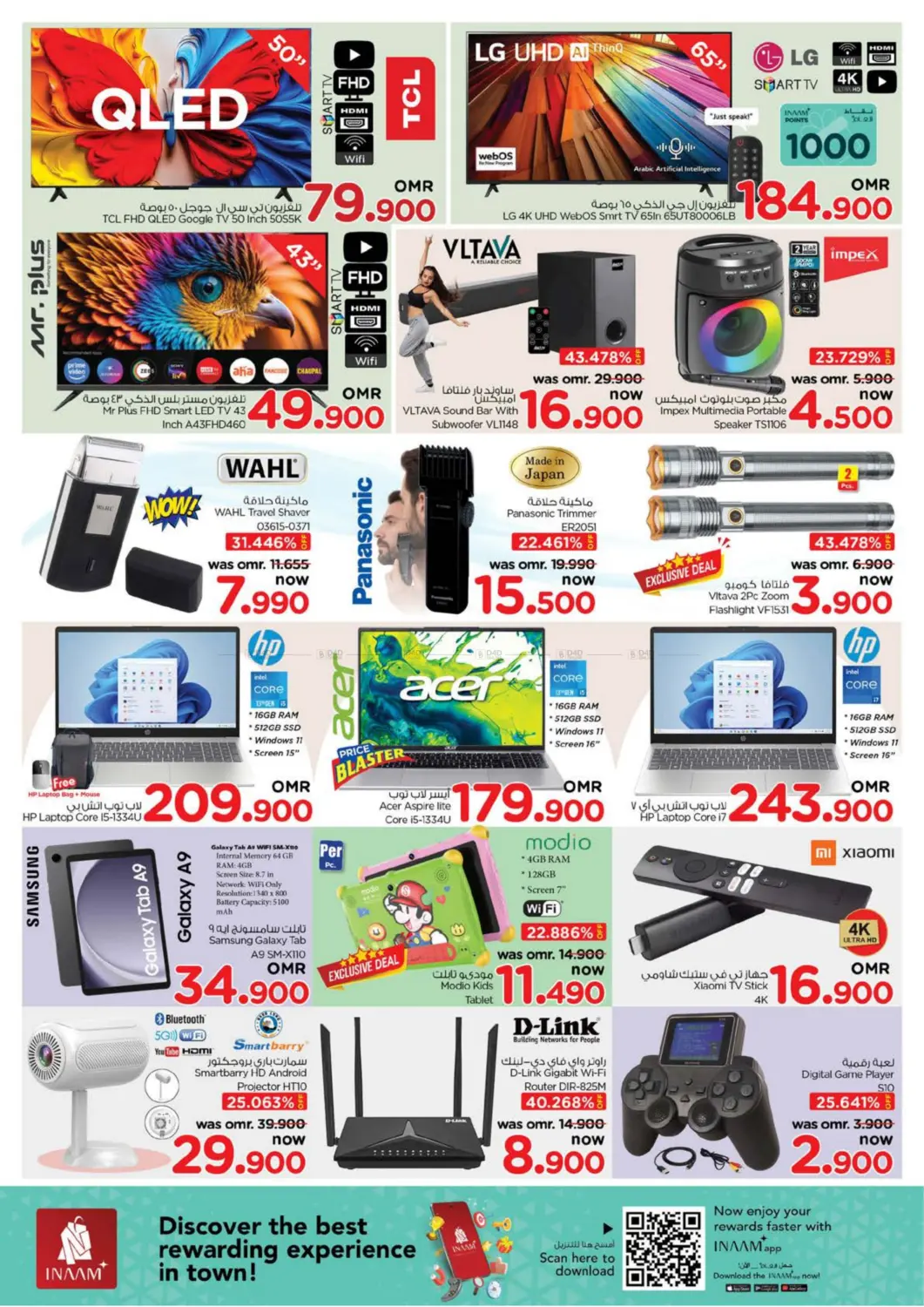 صفحة رقم 17 من عروض سحرية في نستو هايبر ماركت