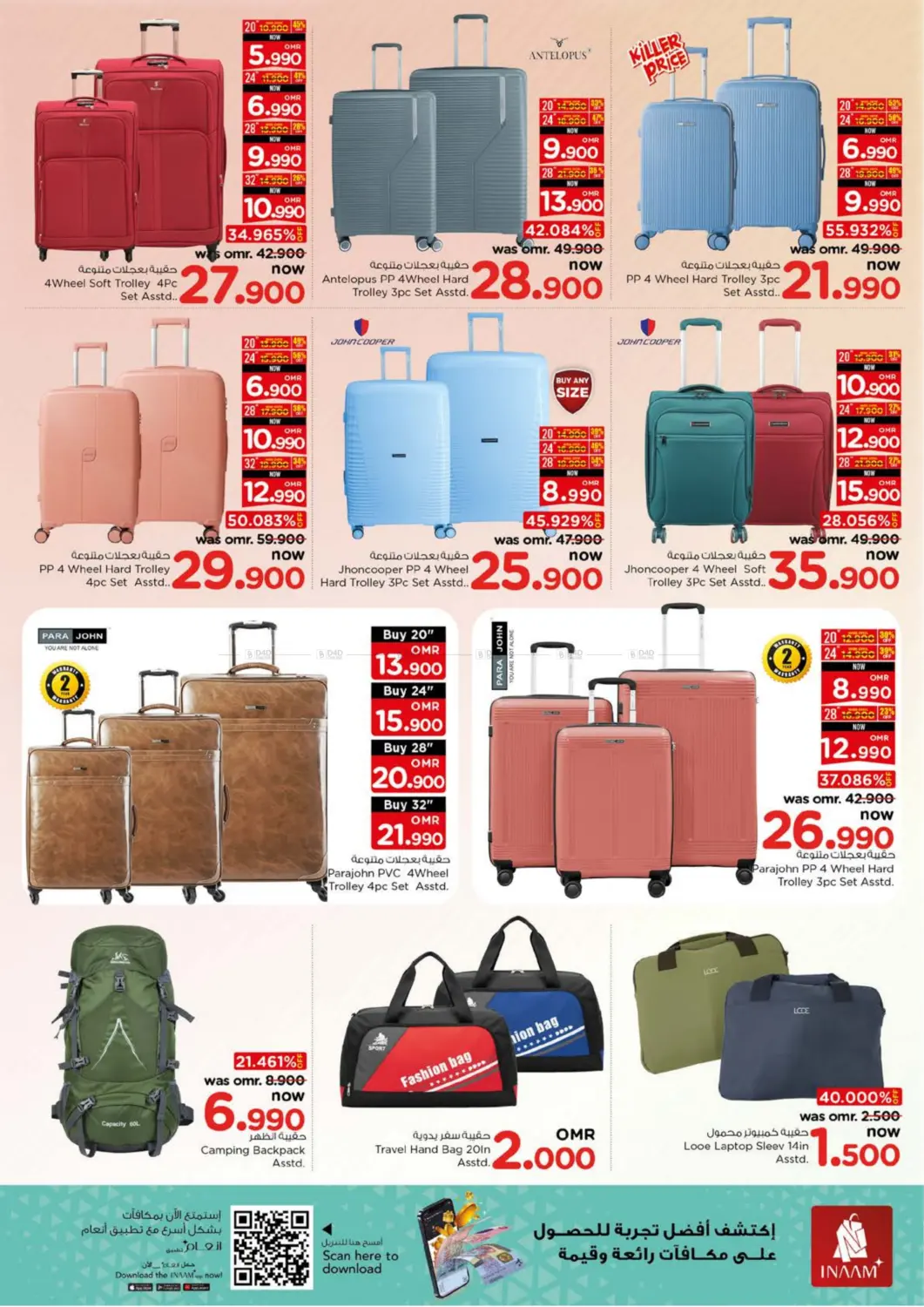 صفحة رقم 21 من عروض سحرية في نستو هايبر ماركت