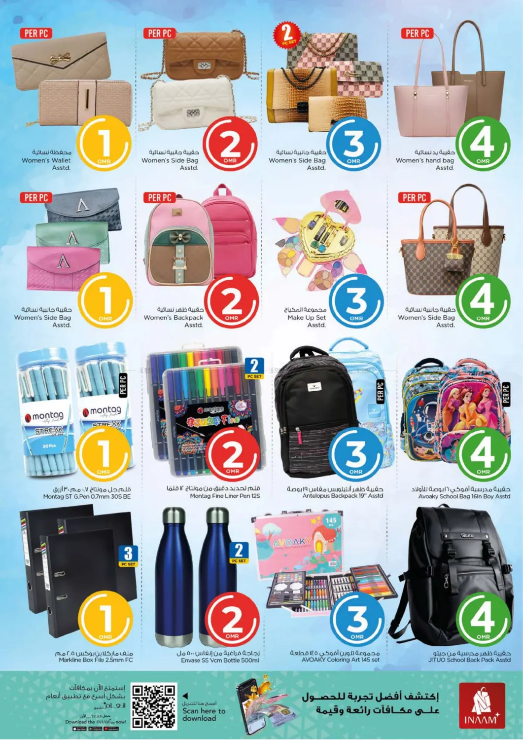 صفحة رقم 20 من عروض سحرية في نستو هايبر ماركت