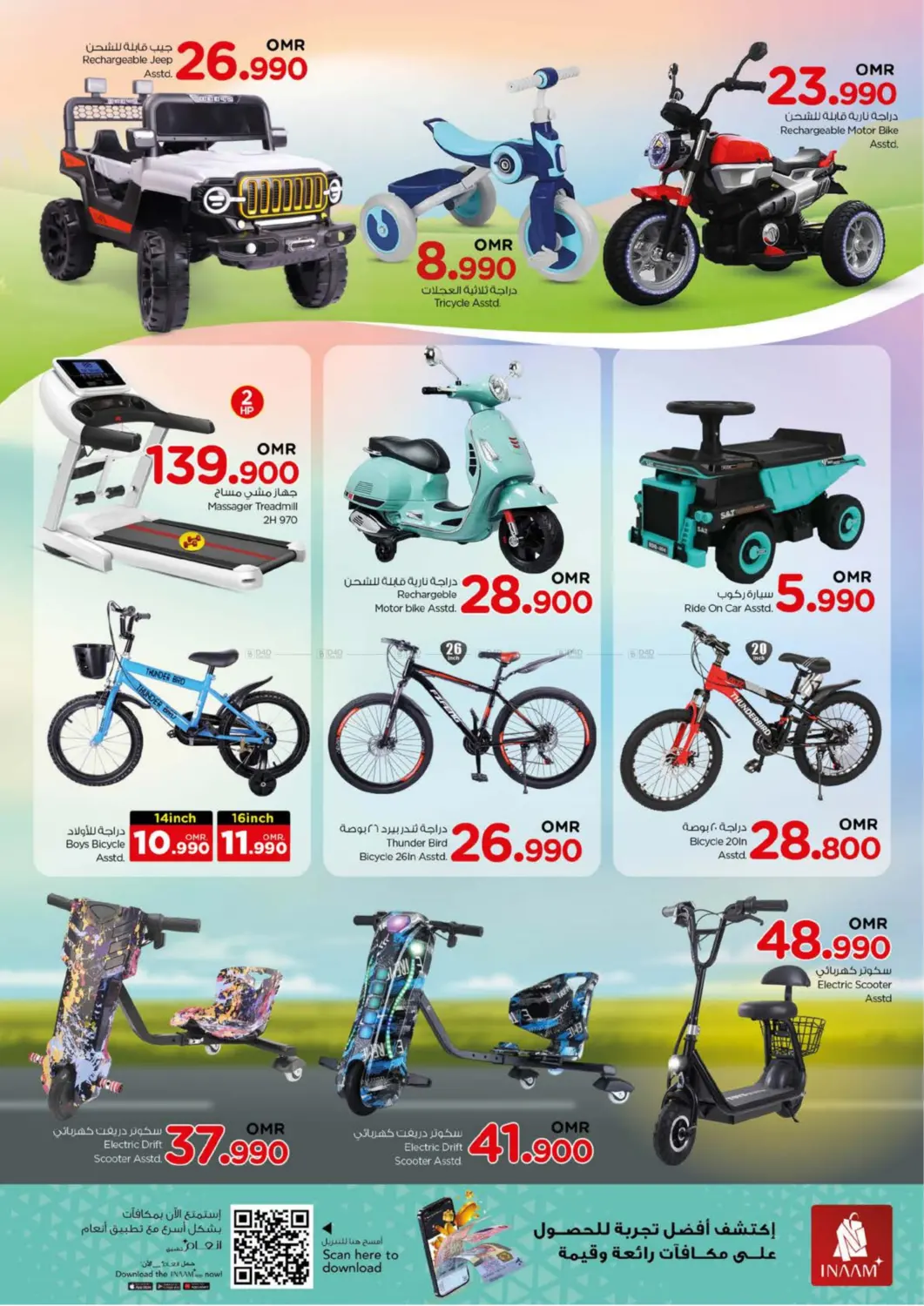 صفحة رقم 18 من عروض سحرية في نستو هايبر ماركت