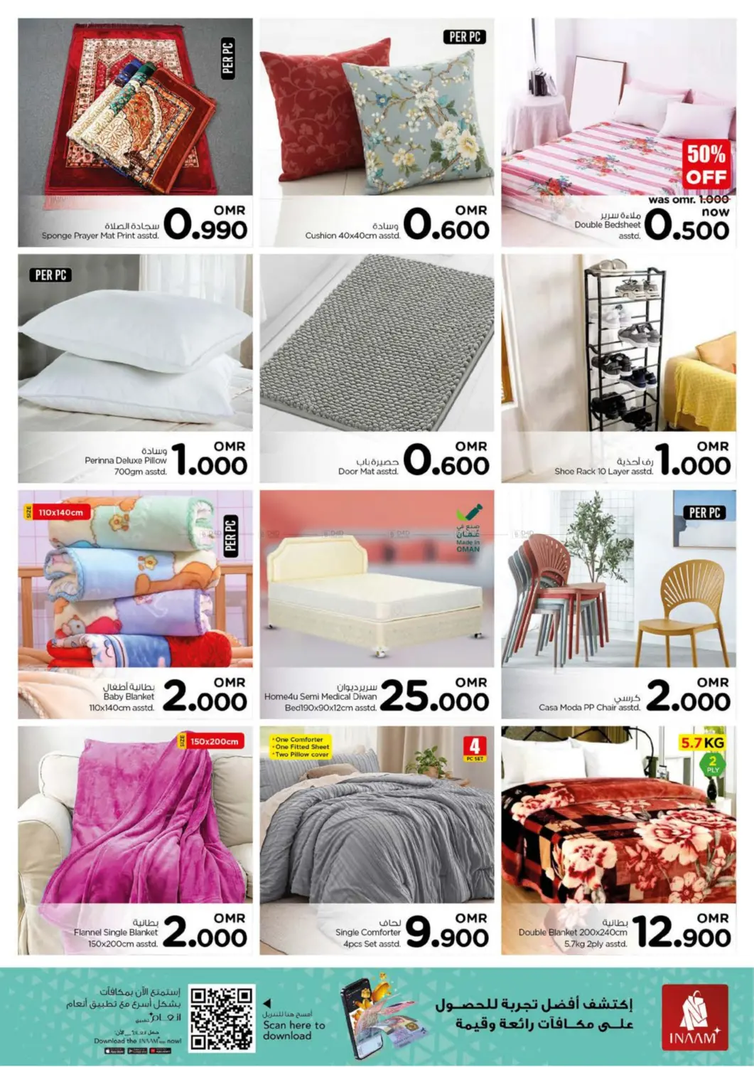 صفحة رقم 23 من عروض سحرية في نستو هايبر ماركت