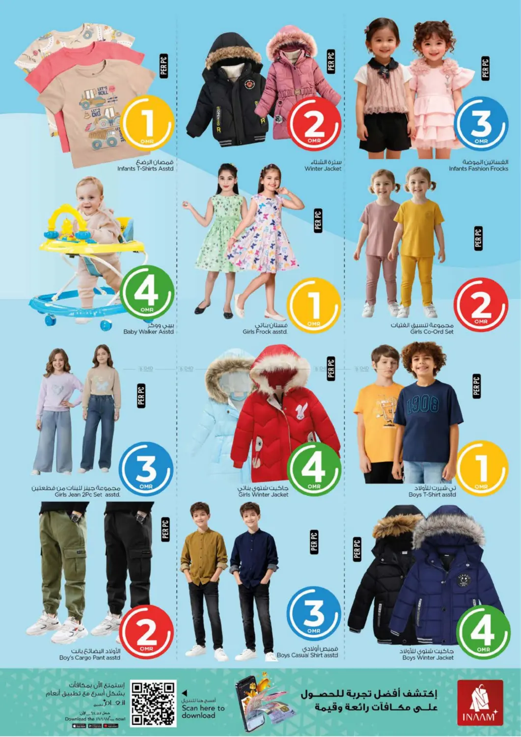 صفحة رقم 24 من عروض سحرية في نستو هايبر ماركت