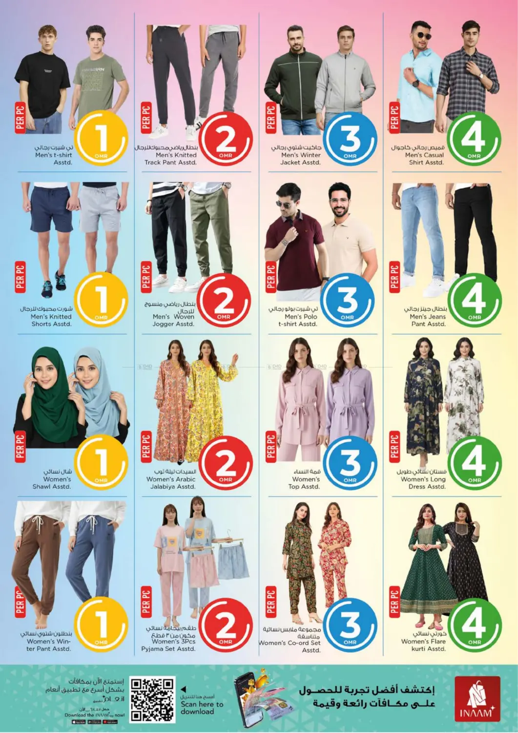 صفحة رقم 25 من عروض سحرية في نستو هايبر ماركت