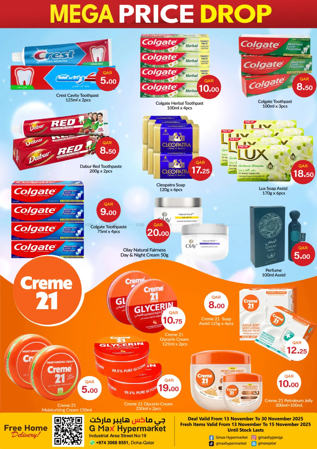 صفحة رقم 6 من العطية - انخفاض الأسعار الكبير في جي-ماكس هايبرماركت