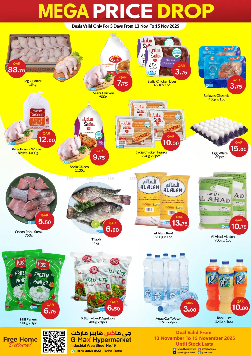 صفحة رقم 2 من العطية - انخفاض الأسعار الكبير في جي-ماكس هايبرماركت