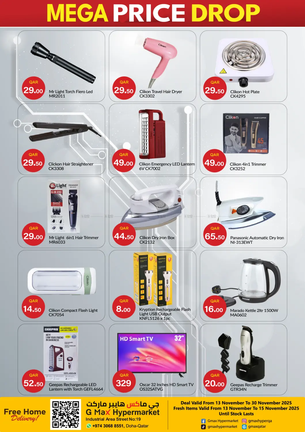 صفحة رقم 11 من العطية - انخفاض الأسعار الكبير في جي-ماكس هايبرماركت