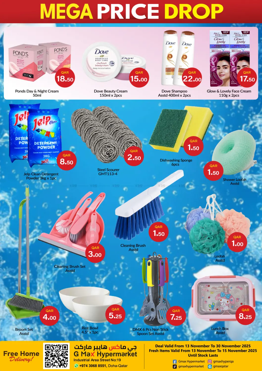 صفحة رقم 8 من العطية - انخفاض الأسعار الكبير في جي-ماكس هايبرماركت